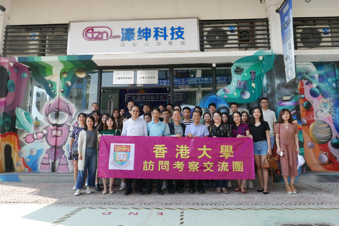Study Trip to Zhuhai, Hengqin and Shunde 