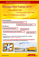 DHL Management Trainee 2019 Poster